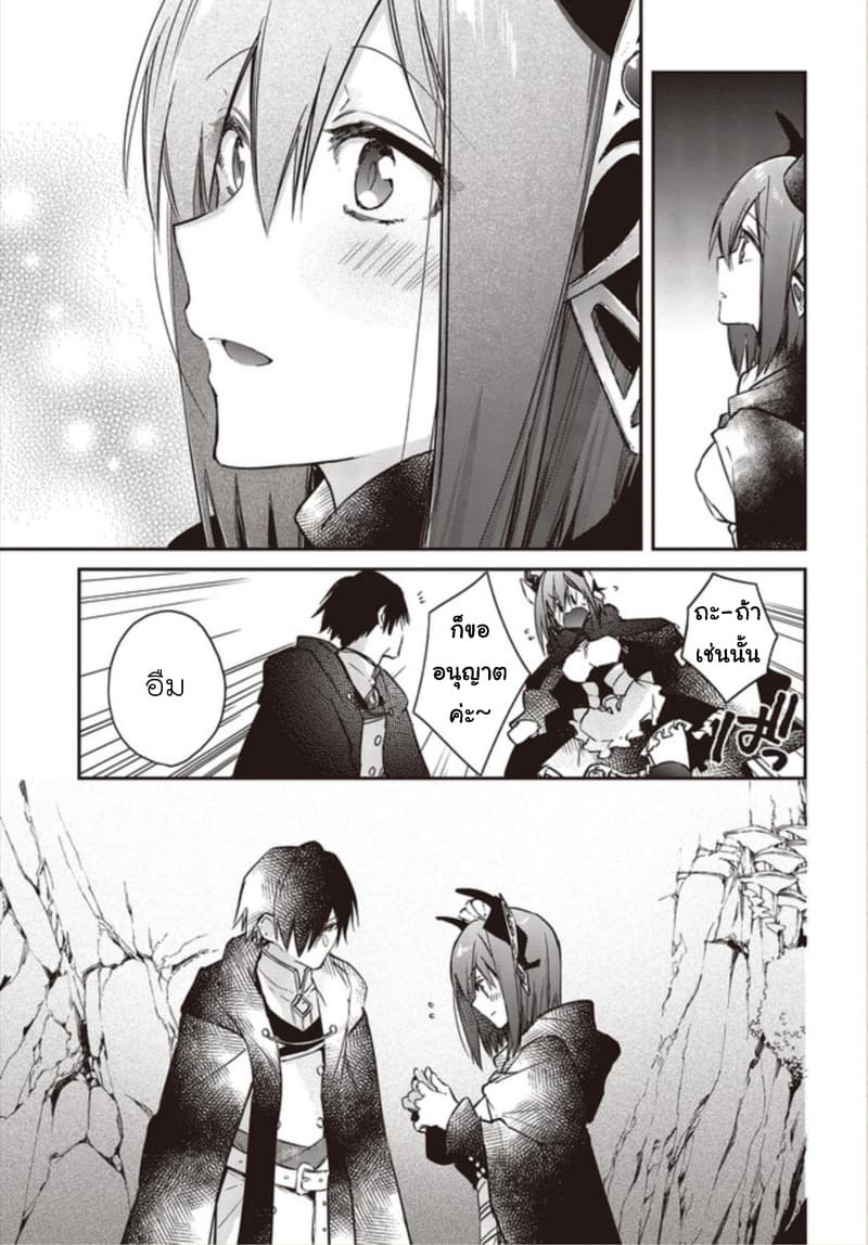 Realist Maou Niyoru Seiiki Naki Isekai Kaikaku จอมมารผู้รู้แจ้งกู้โลก page 22