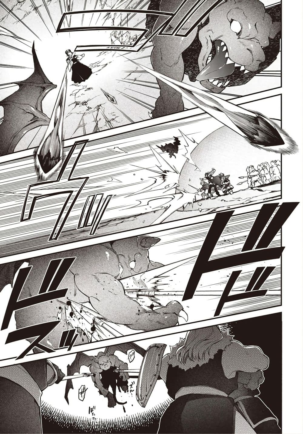 Realist Maou Niyoru Seiiki Naki Isekai Kaikaku จอมมารผู้รู้แจ้งกู้โลก page 8