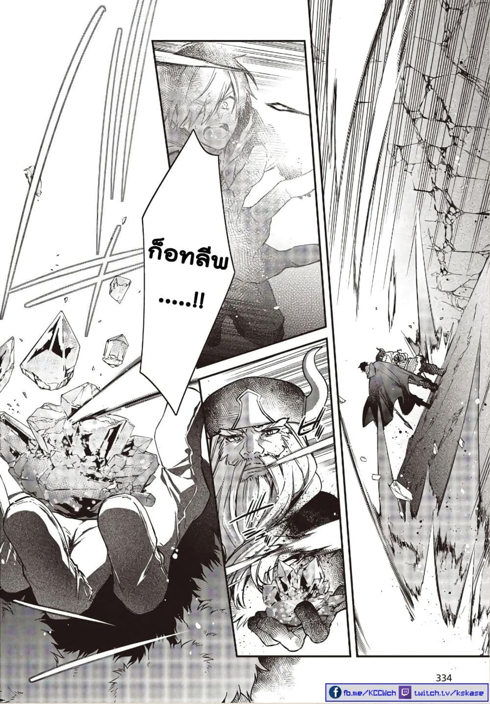 Realist Maou Niyoru Seiiki Naki Isekai Kaikaku จอมมารผู้รู้แจ้งกู้โลก page 25