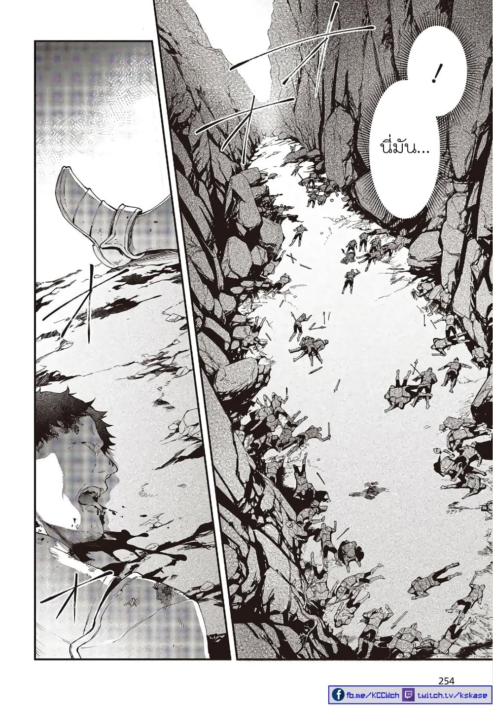 Realist Maou Niyoru Seiiki Naki Isekai Kaikaku จอมมารผู้รู้แจ้งกู้โลก page 8