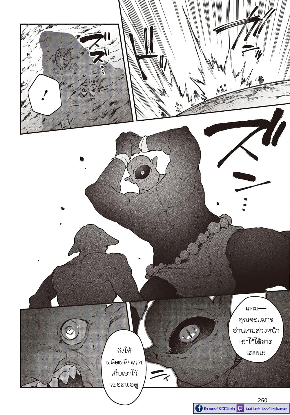 Realist Maou Niyoru Seiiki Naki Isekai Kaikaku จอมมารผู้รู้แจ้งกู้โลก page 14