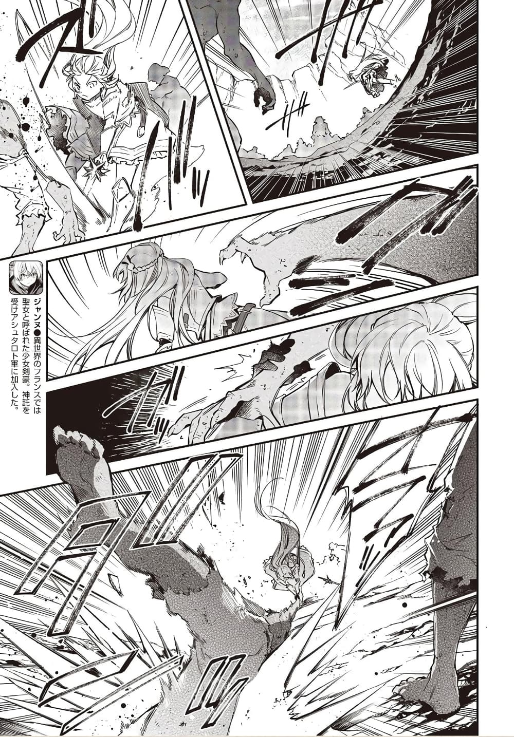 Realist Maou Niyoru Seiiki Naki Isekai Kaikaku จอมมารผู้รู้แจ้งกู้โลก page 7