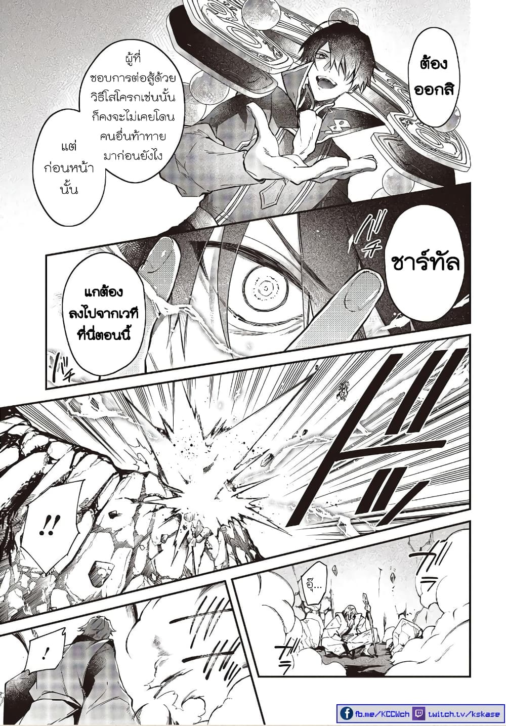 Realist Maou Niyoru Seiiki Naki Isekai Kaikaku จอมมารผู้รู้แจ้งกู้โลก page 16