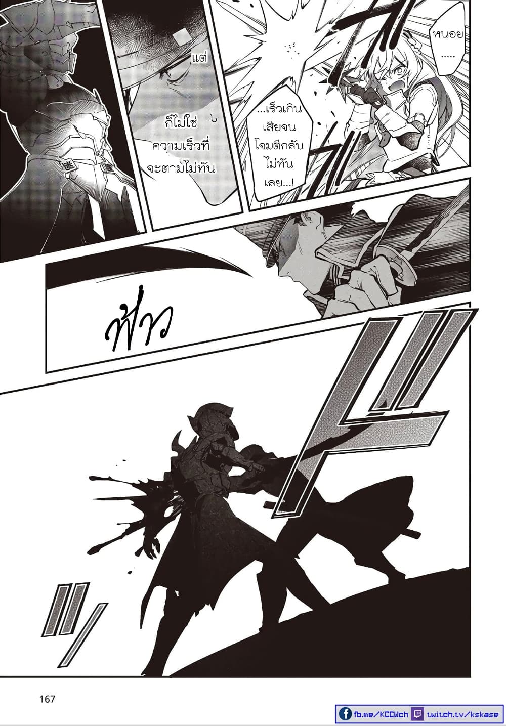 Realist Maou Niyoru Seiiki Naki Isekai Kaikaku จอมมารผู้รู้แจ้งกู้โลก page 9