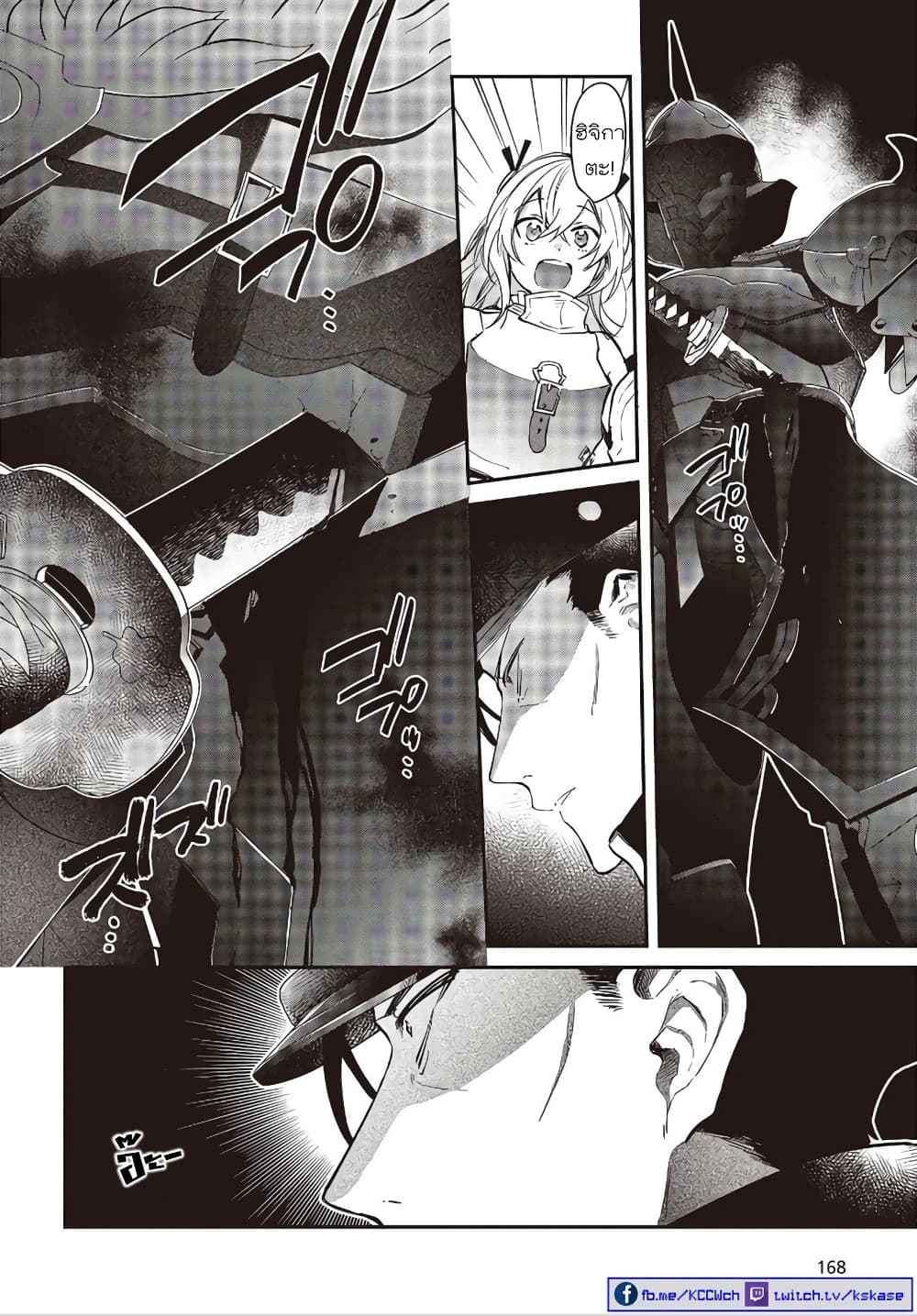 Realist Maou Niyoru Seiiki Naki Isekai Kaikaku จอมมารผู้รู้แจ้งกู้โลก page 10