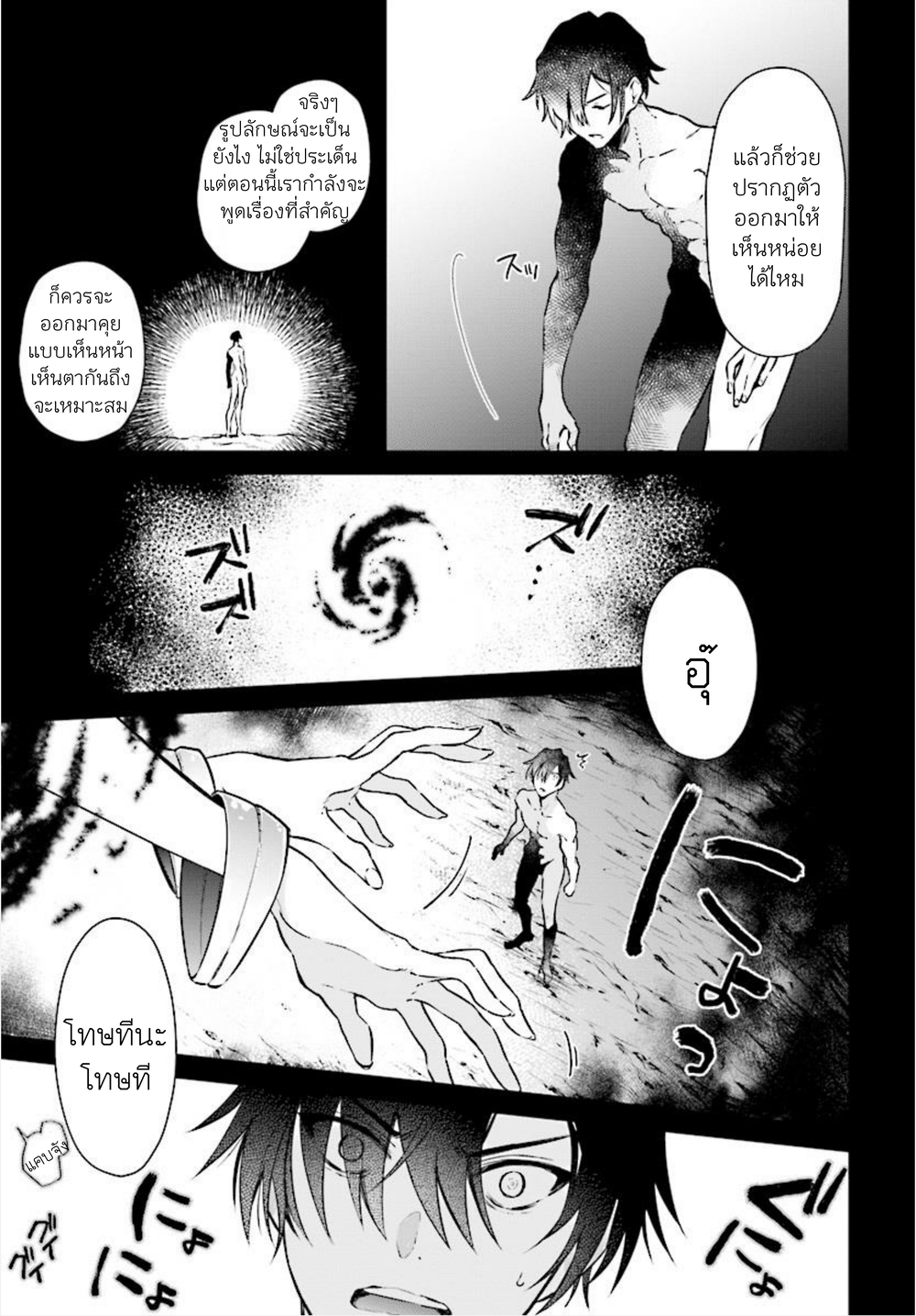 Realist Maou Niyoru Seiiki Naki Isekai Kaikaku จอมมารผู้รู้แจ้งกู้โลก page 5