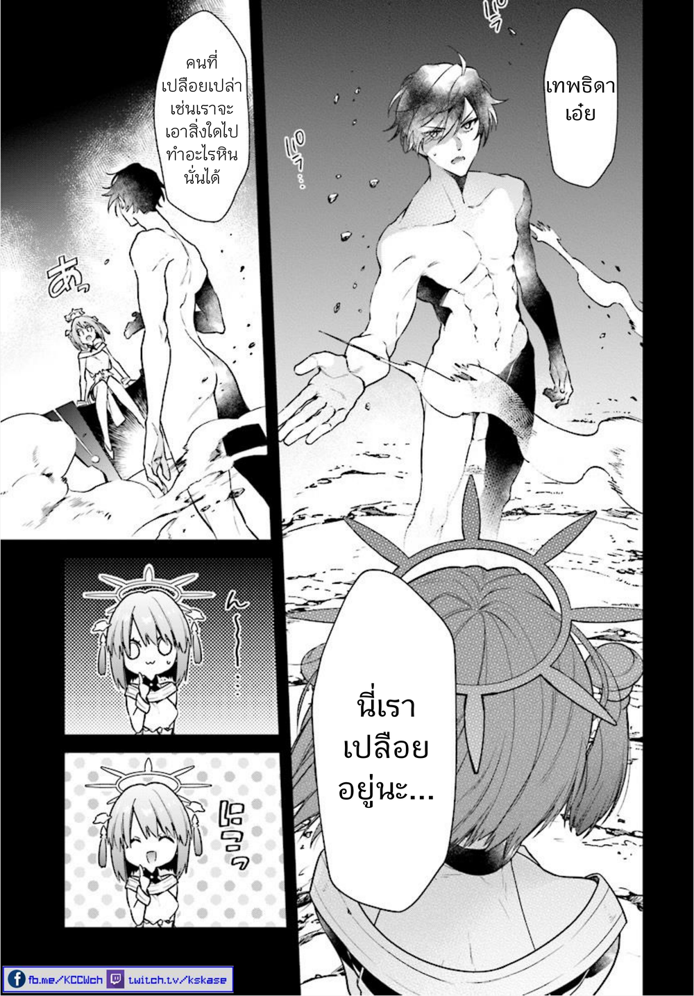 Realist Maou Niyoru Seiiki Naki Isekai Kaikaku จอมมารผู้รู้แจ้งกู้โลก page 13