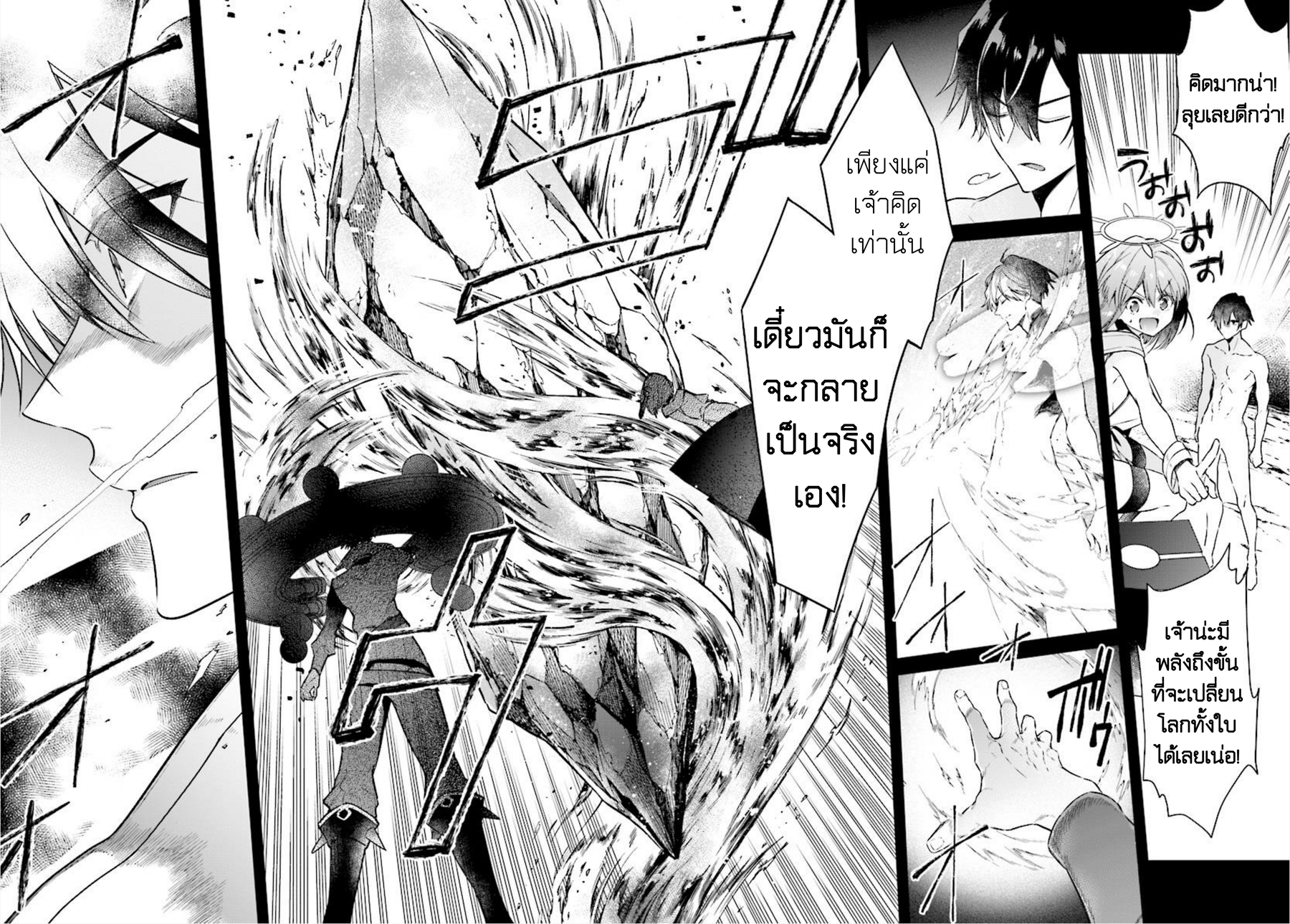 Realist Maou Niyoru Seiiki Naki Isekai Kaikaku จอมมารผู้รู้แจ้งกู้โลก page 14