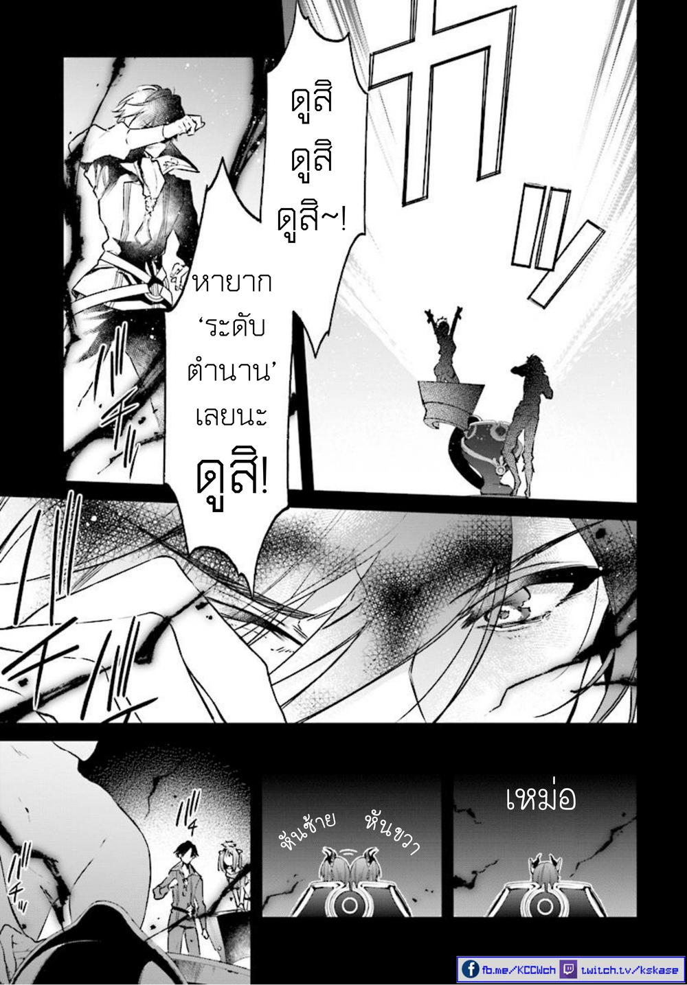 Realist Maou Niyoru Seiiki Naki Isekai Kaikaku จอมมารผู้รู้แจ้งกู้โลก page 20