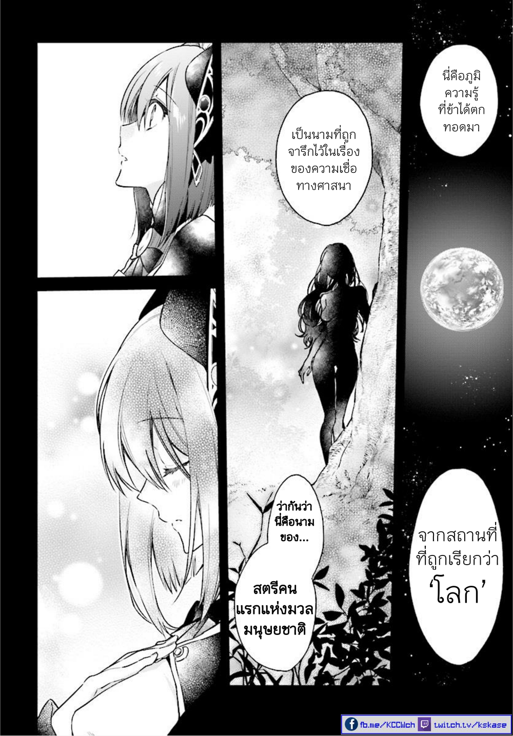 Realist Maou Niyoru Seiiki Naki Isekai Kaikaku จอมมารผู้รู้แจ้งกู้โลก page 25