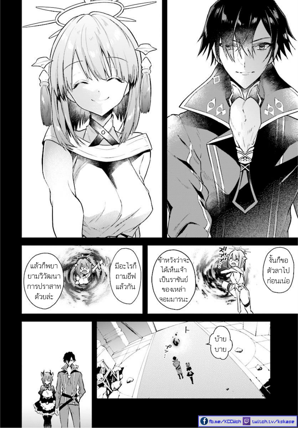 Realist Maou Niyoru Seiiki Naki Isekai Kaikaku จอมมารผู้รู้แจ้งกู้โลก page 29