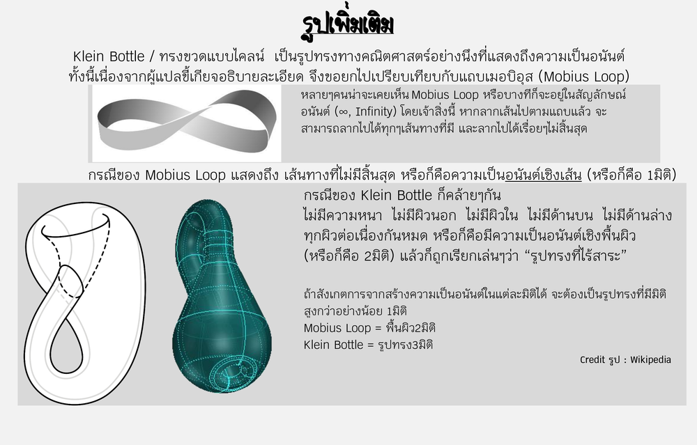Realist Maou Niyoru Seiiki Naki Isekai Kaikaku จอมมารผู้รู้แจ้งกู้โลก page 36