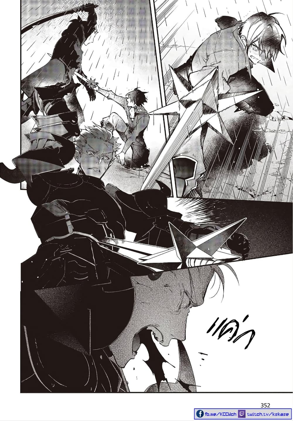 Realist Maou Niyoru Seiiki Naki Isekai Kaikaku จอมมารผู้รู้แจ้งกู้โลก page 11