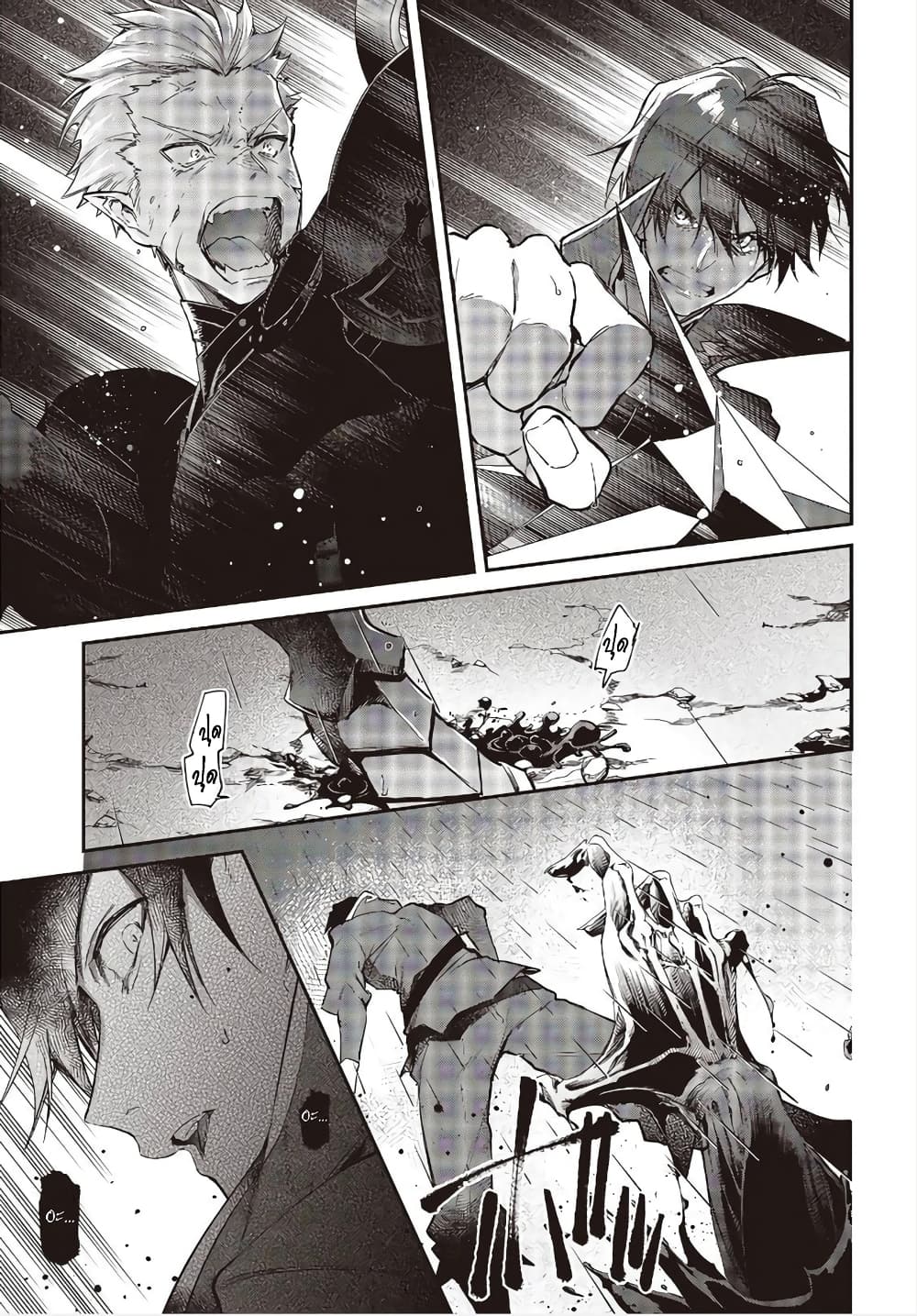 Realist Maou Niyoru Seiiki Naki Isekai Kaikaku จอมมารผู้รู้แจ้งกู้โลก page 12