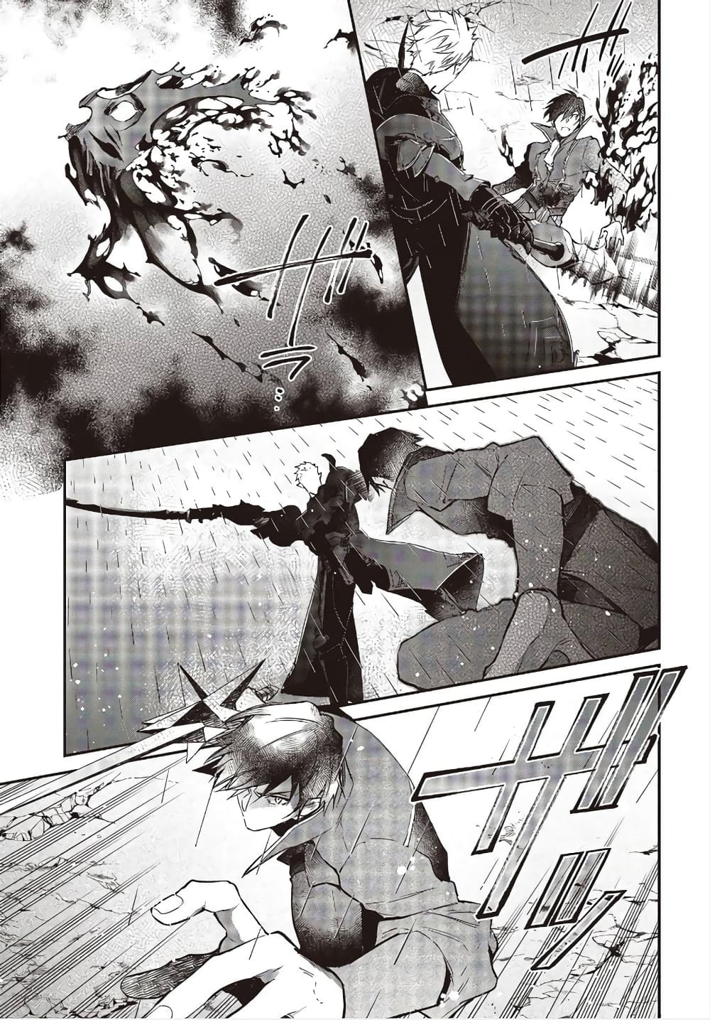 Realist Maou Niyoru Seiiki Naki Isekai Kaikaku จอมมารผู้รู้แจ้งกู้โลก page 16