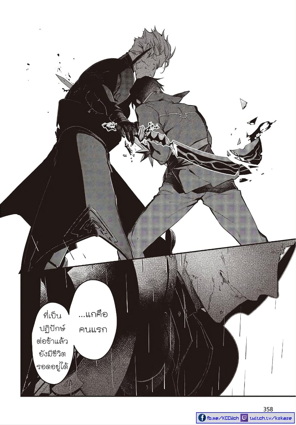 Realist Maou Niyoru Seiiki Naki Isekai Kaikaku จอมมารผู้รู้แจ้งกู้โลก page 17