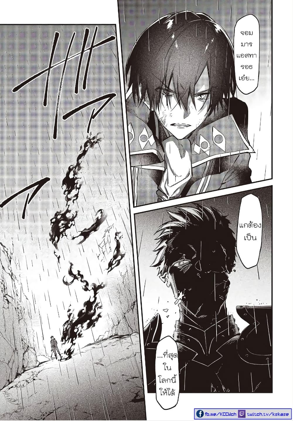 Realist Maou Niyoru Seiiki Naki Isekai Kaikaku จอมมารผู้รู้แจ้งกู้โลก page 18