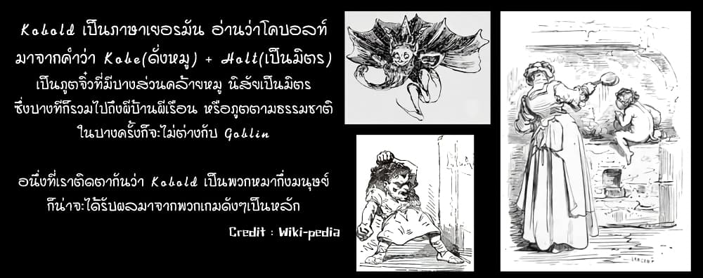 Realist Maou Niyoru Seiiki Naki Isekai Kaikaku จอมมารผู้รู้แจ้งกู้โลก page 2
