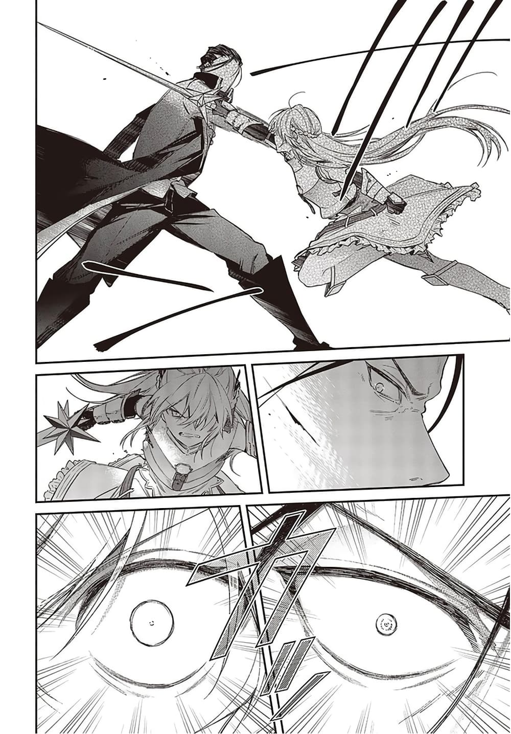 Realist Maou Niyoru Seiiki Naki Isekai Kaikaku จอมมารผู้รู้แจ้งกู้โลก page 21