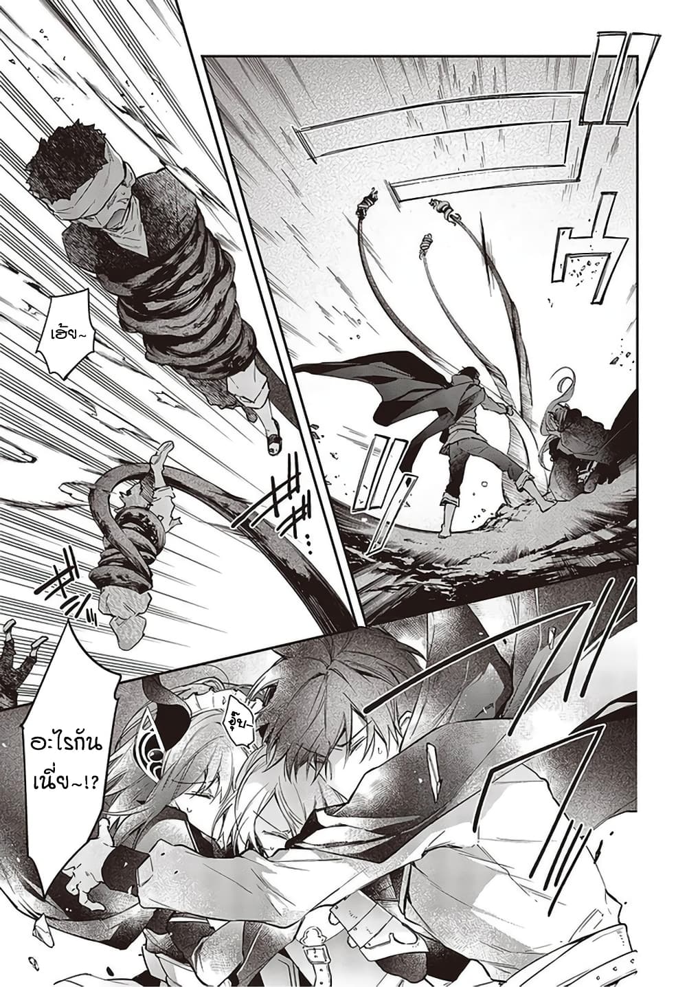 Realist Maou Niyoru Seiiki Naki Isekai Kaikaku จอมมารผู้รู้แจ้งกู้โลก page 24