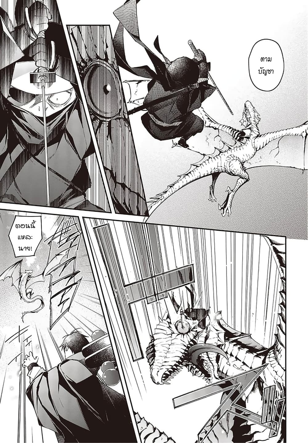 Realist Maou Niyoru Seiiki Naki Isekai Kaikaku จอมมารผู้รู้แจ้งกู้โลก page 6