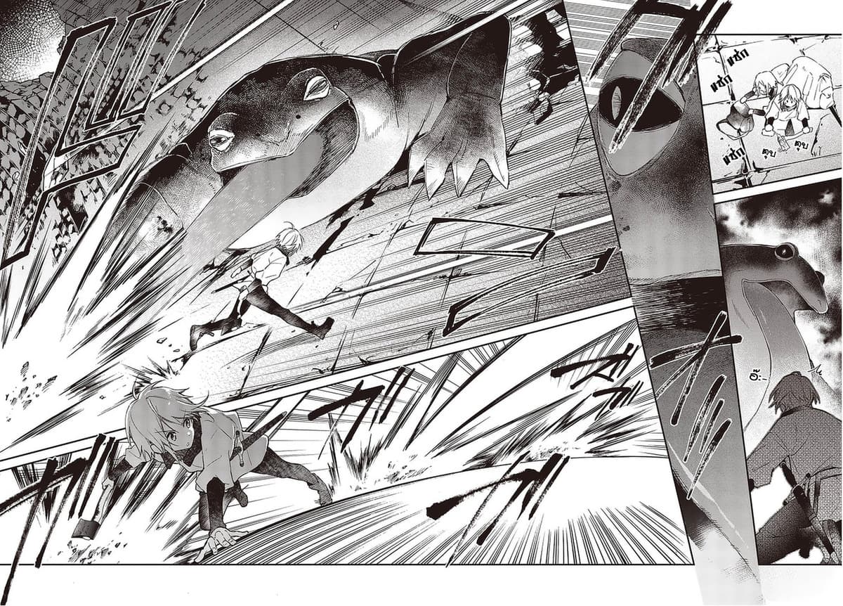 Realist Maou Niyoru Seiiki Naki Isekai Kaikaku จอมมารผู้รู้แจ้งกู้โลก page 22