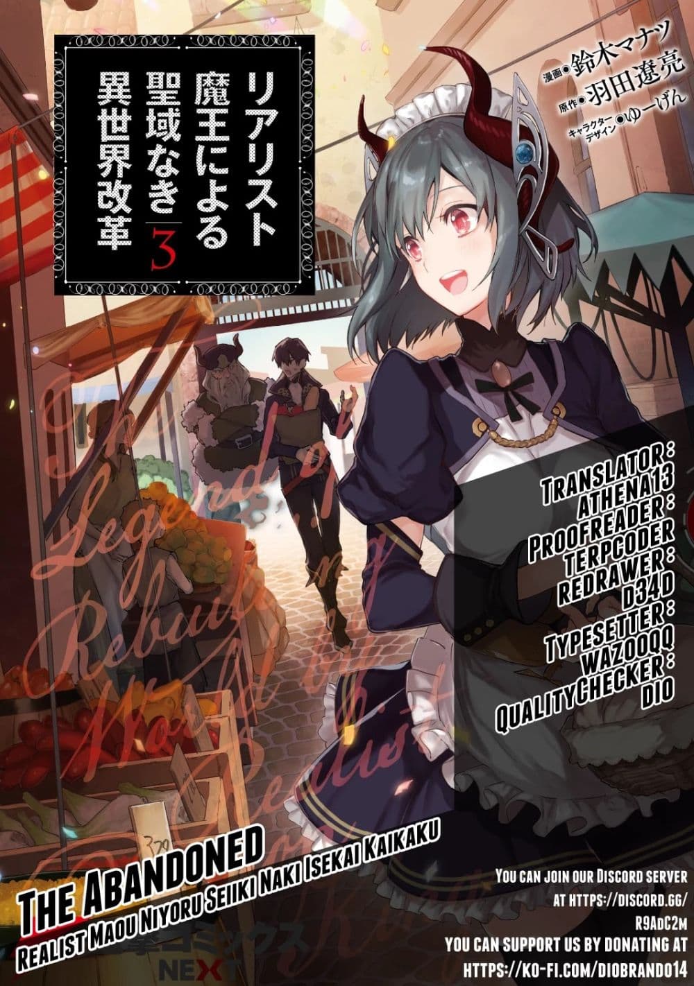 Realist Maou Niyoru Seiiki Naki Isekai Kaikaku จอมมารผู้รู้แจ้งกู้โลก page 1