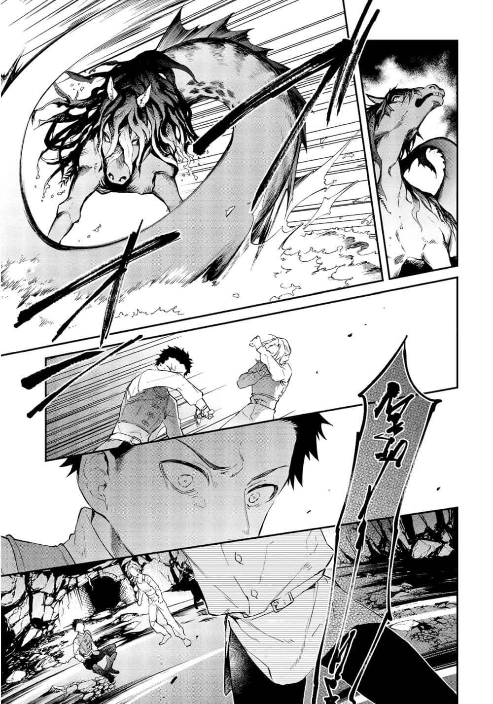 Realist Maou Niyoru Seiiki Naki Isekai Kaikaku จอมมารผู้รู้แจ้งกู้โลก page 4