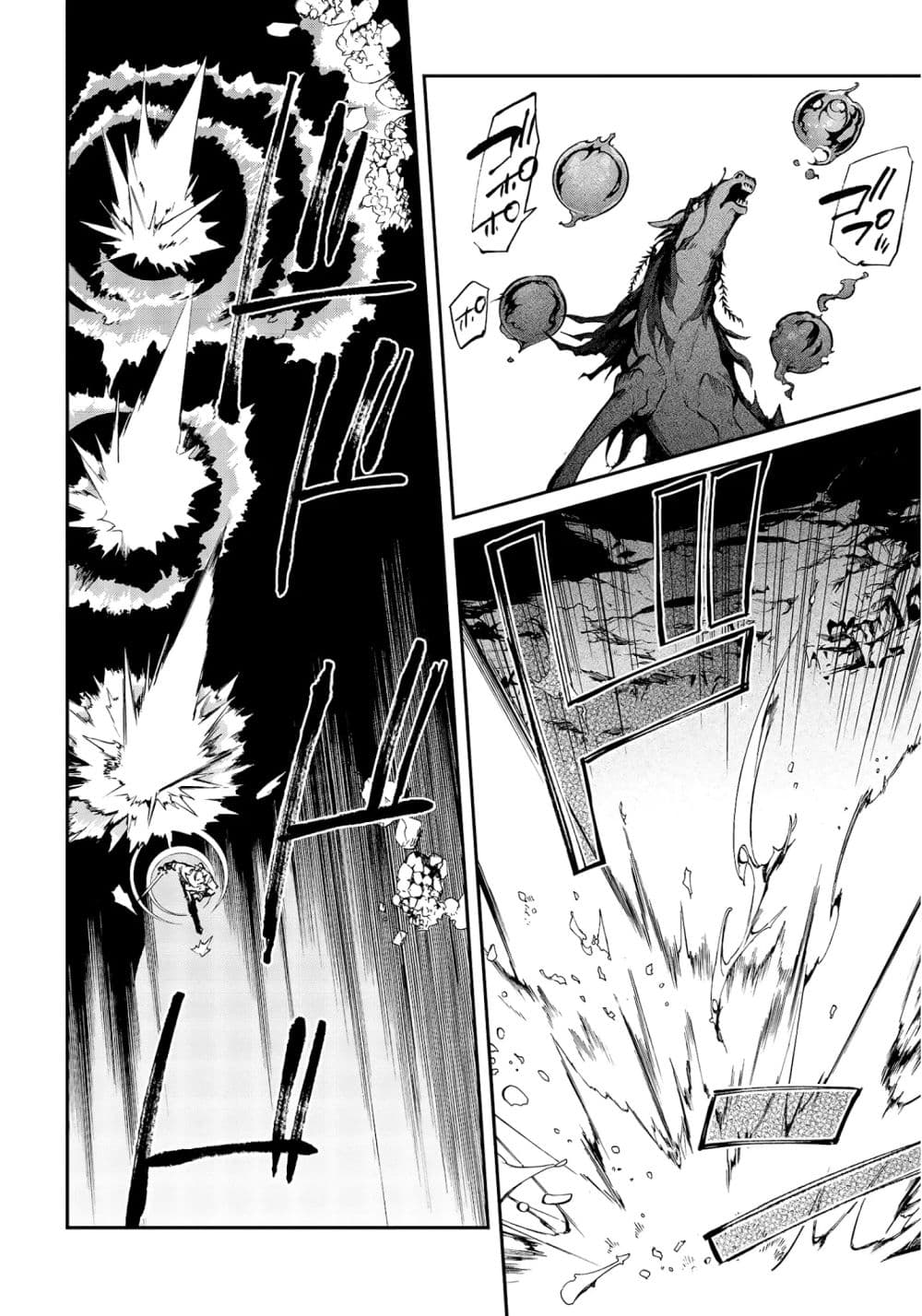 Realist Maou Niyoru Seiiki Naki Isekai Kaikaku จอมมารผู้รู้แจ้งกู้โลก page 7