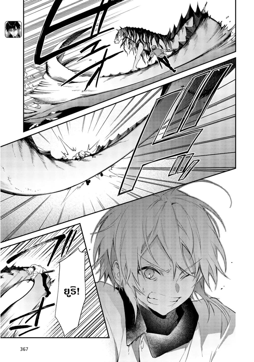 Realist Maou Niyoru Seiiki Naki Isekai Kaikaku จอมมารผู้รู้แจ้งกู้โลก page 8