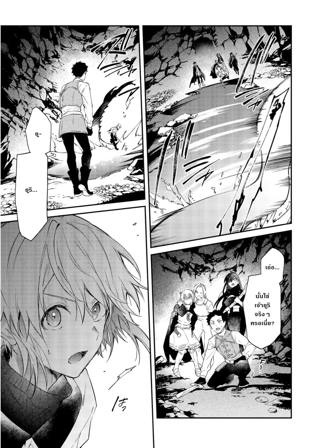 Realist Maou Niyoru Seiiki Naki Isekai Kaikaku จอมมารผู้รู้แจ้งกู้โลก page 10