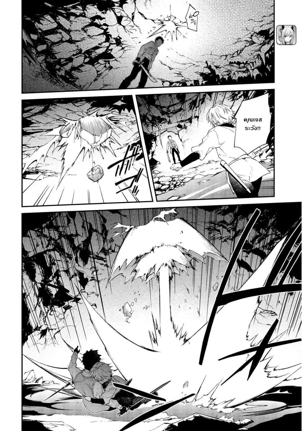 Realist Maou Niyoru Seiiki Naki Isekai Kaikaku จอมมารผู้รู้แจ้งกู้โลก page 11