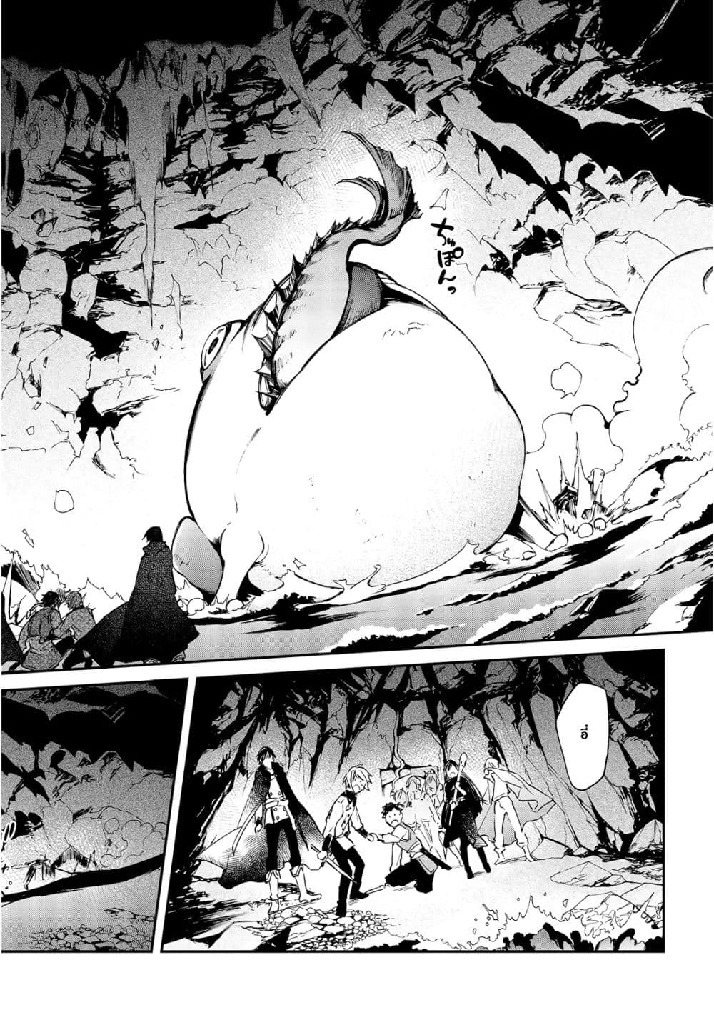 Realist Maou Niyoru Seiiki Naki Isekai Kaikaku จอมมารผู้รู้แจ้งกู้โลก page 13