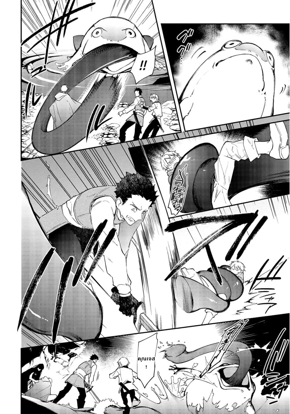 Realist Maou Niyoru Seiiki Naki Isekai Kaikaku จอมมารผู้รู้แจ้งกู้โลก page 15