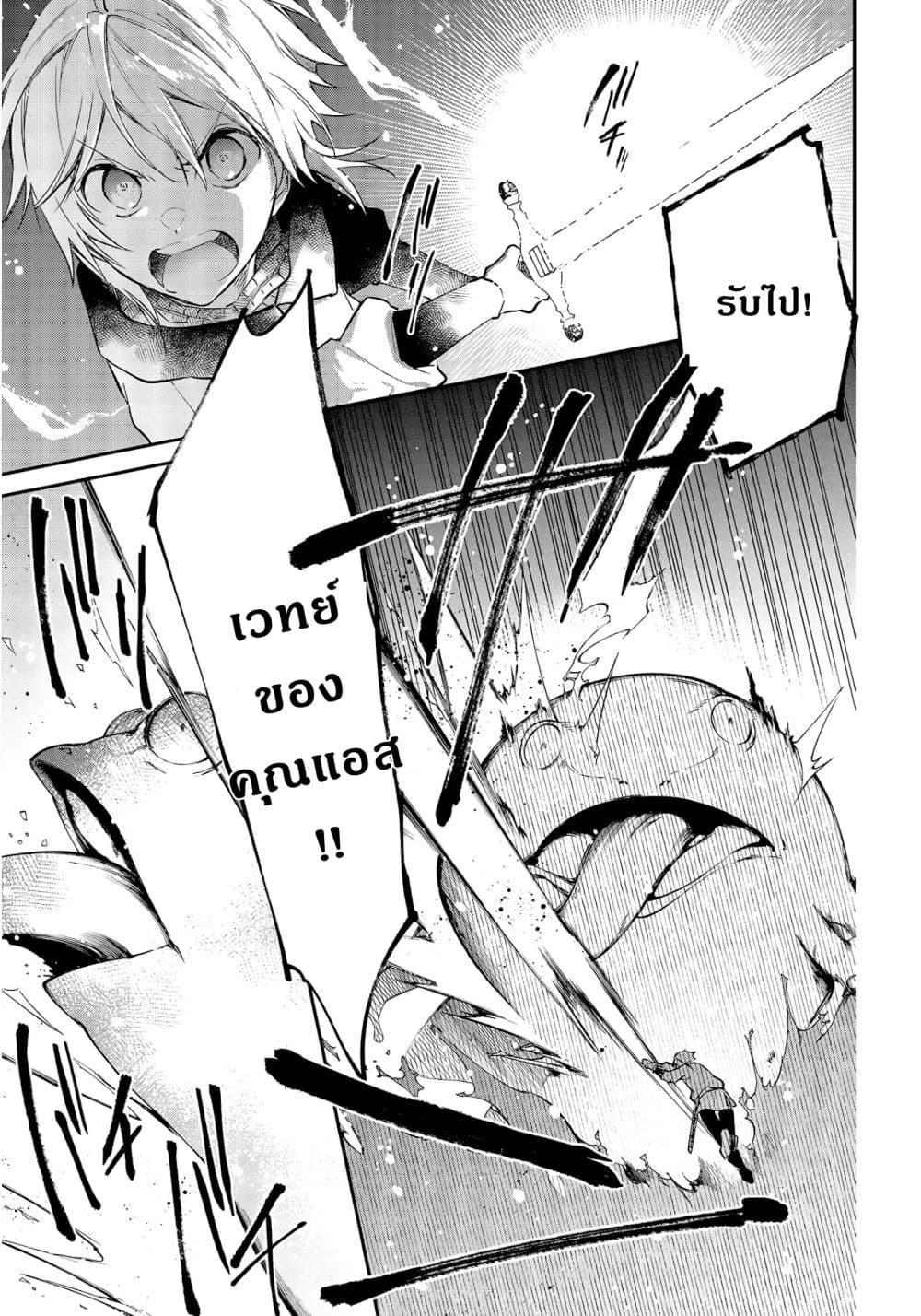 Realist Maou Niyoru Seiiki Naki Isekai Kaikaku จอมมารผู้รู้แจ้งกู้โลก page 22