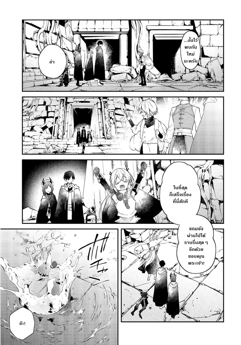 Realist Maou Niyoru Seiiki Naki Isekai Kaikaku จอมมารผู้รู้แจ้งกู้โลก page 32