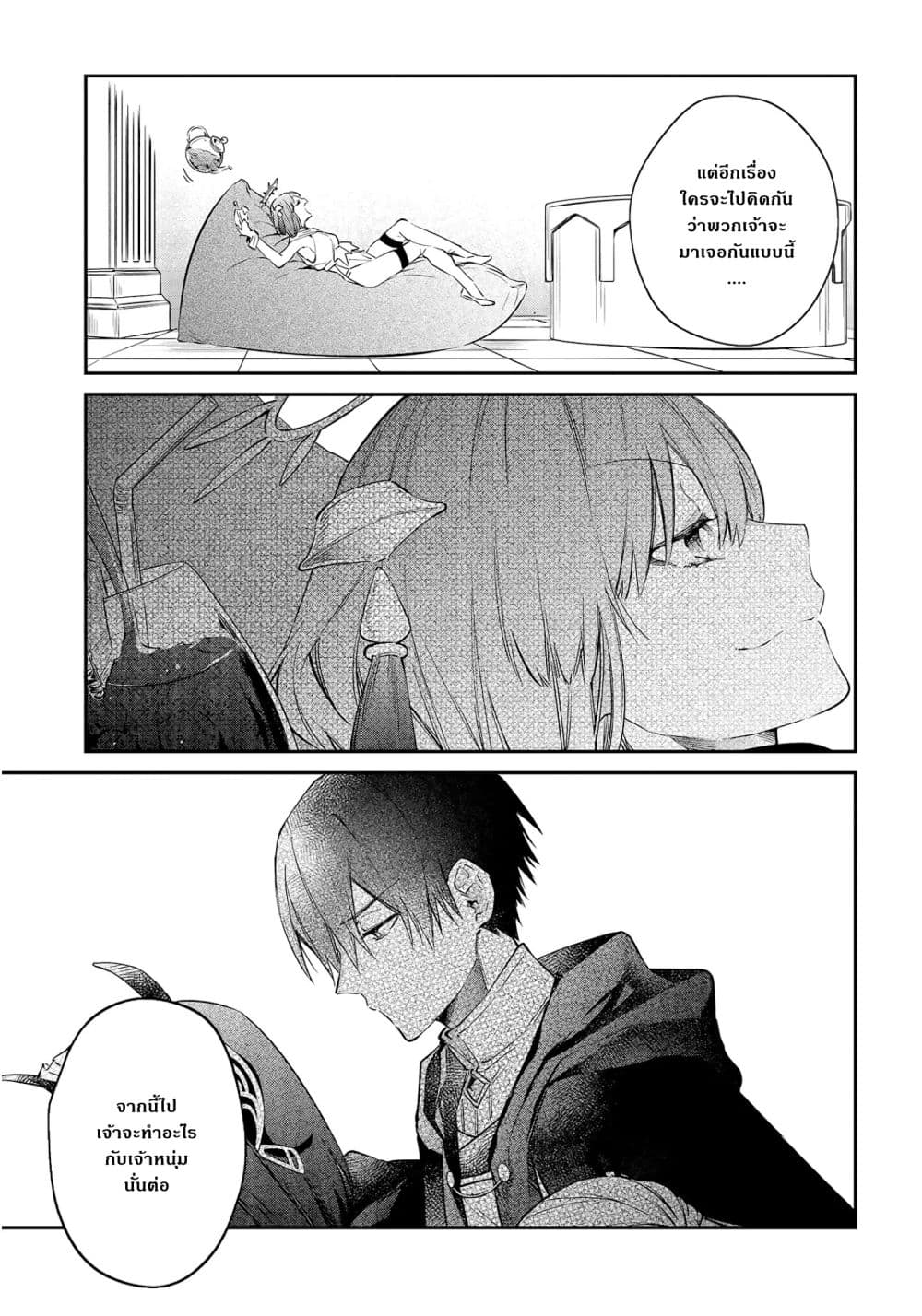 Realist Maou Niyoru Seiiki Naki Isekai Kaikaku จอมมารผู้รู้แจ้งกู้โลก page 34