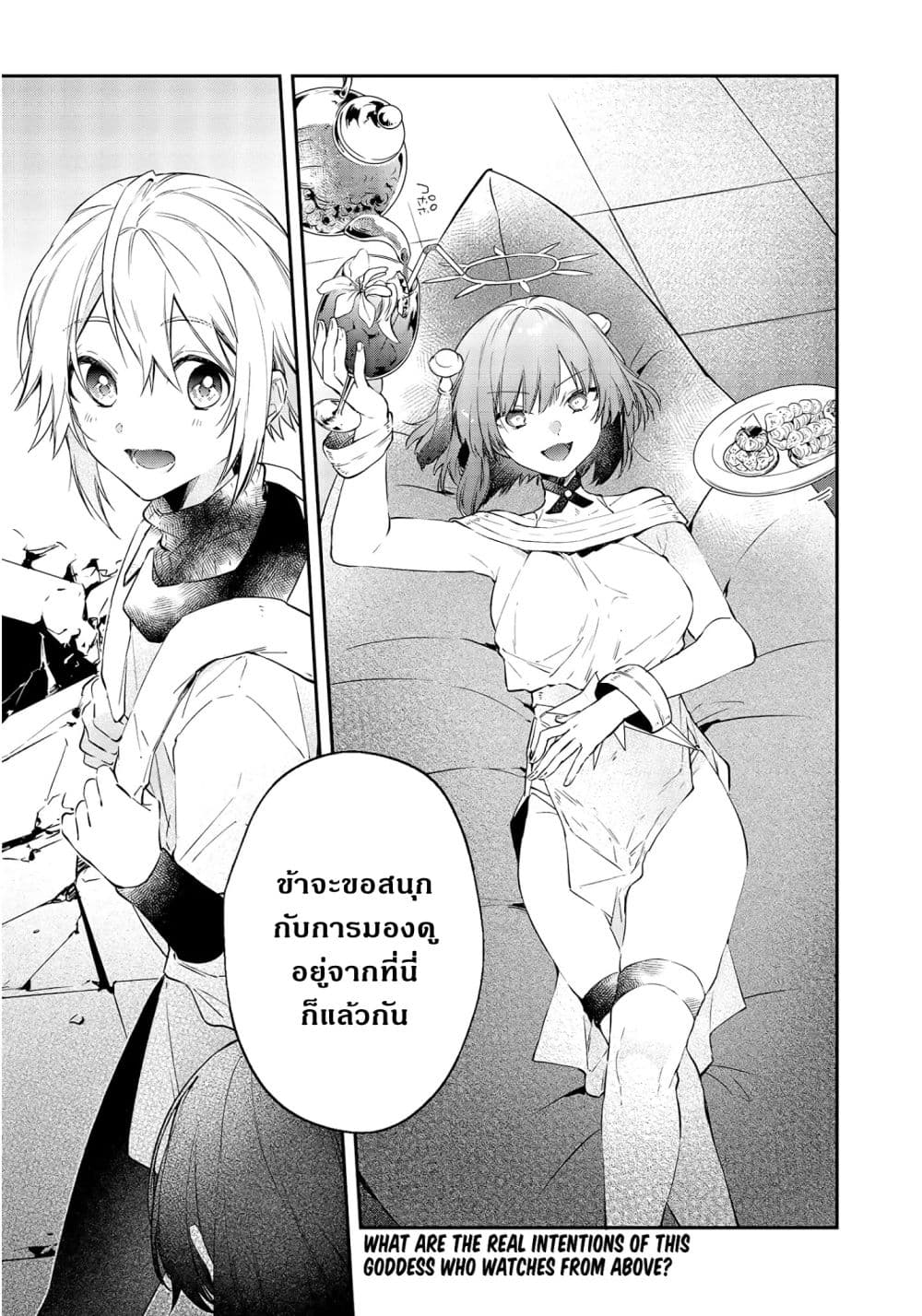 Realist Maou Niyoru Seiiki Naki Isekai Kaikaku จอมมารผู้รู้แจ้งกู้โลก page 35