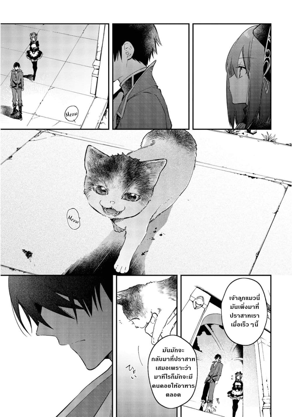 Realist Maou Niyoru Seiiki Naki Isekai Kaikaku จอมมารผู้รู้แจ้งกู้โลก page 27