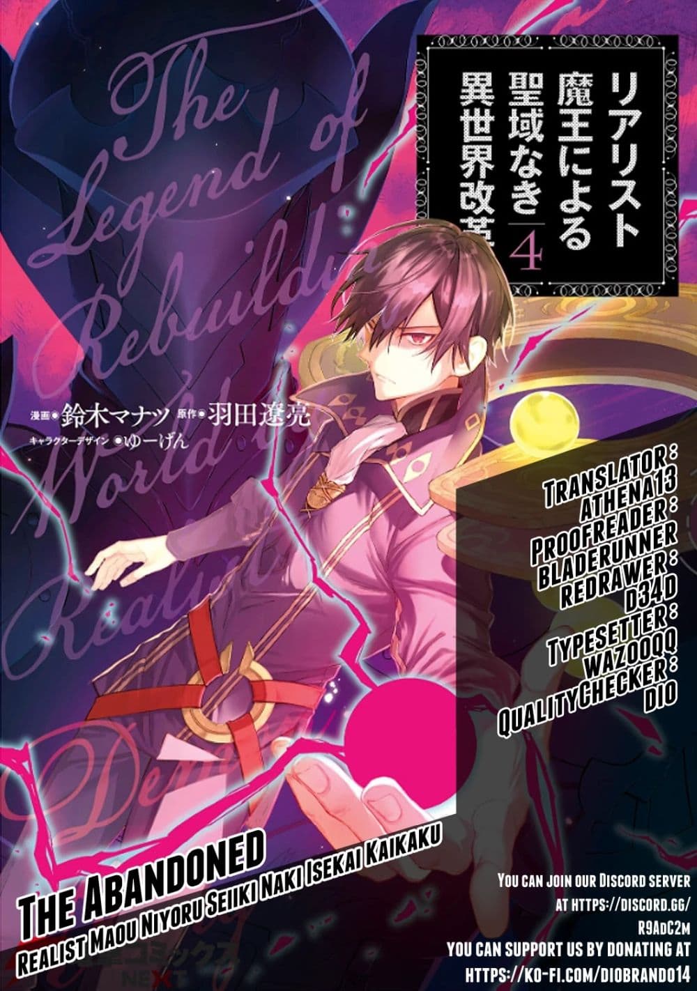 Realist Maou Niyoru Seiiki Naki Isekai Kaikaku จอมมารผู้รู้แจ้งกู้โลก page 1