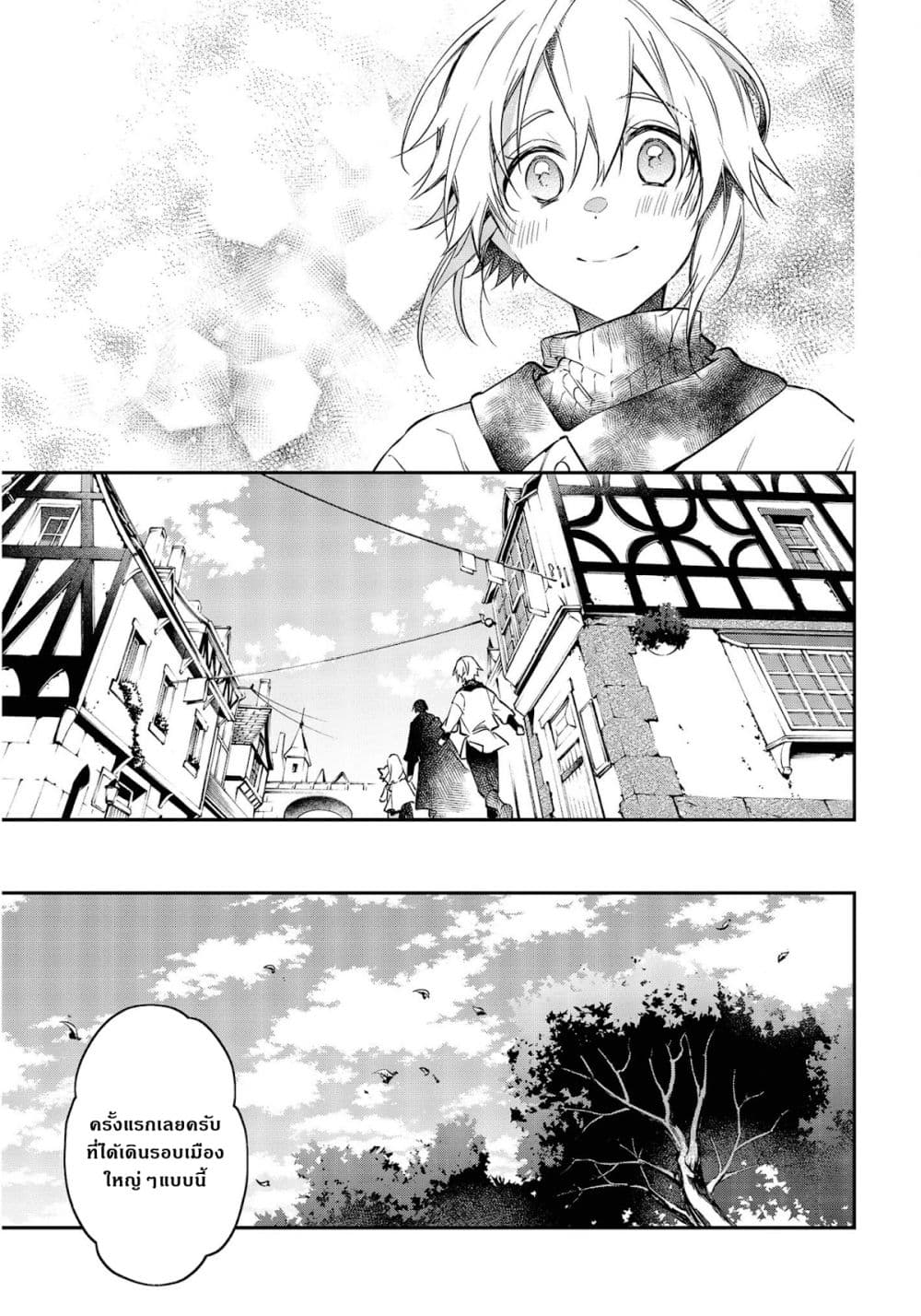 Realist Maou Niyoru Seiiki Naki Isekai Kaikaku จอมมารผู้รู้แจ้งกู้โลก page 12