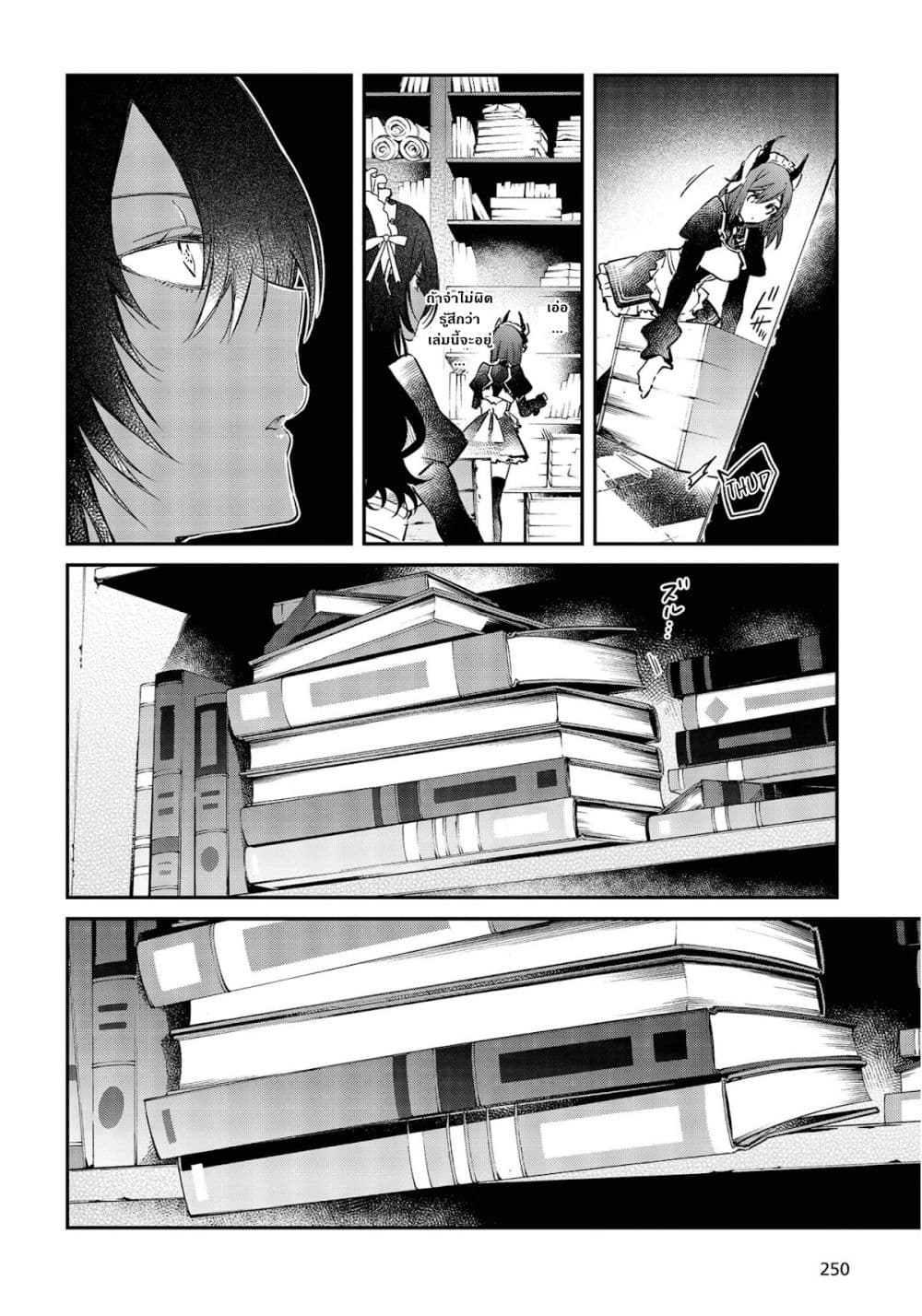 Realist Maou Niyoru Seiiki Naki Isekai Kaikaku จอมมารผู้รู้แจ้งกู้โลก page 17
