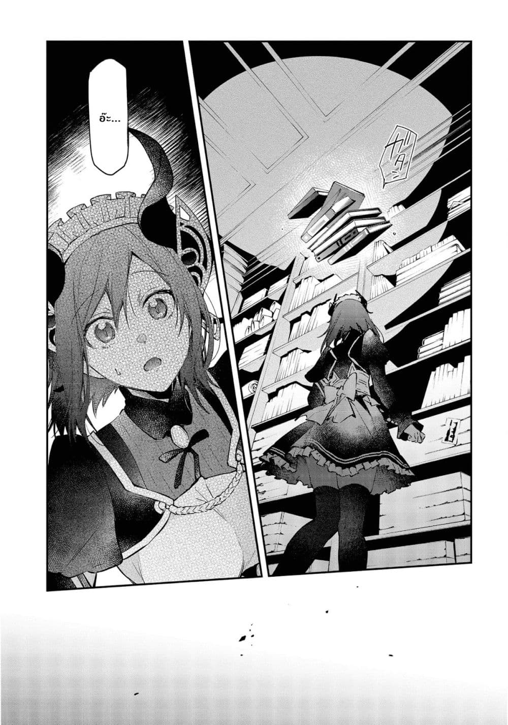 Realist Maou Niyoru Seiiki Naki Isekai Kaikaku จอมมารผู้รู้แจ้งกู้โลก page 18