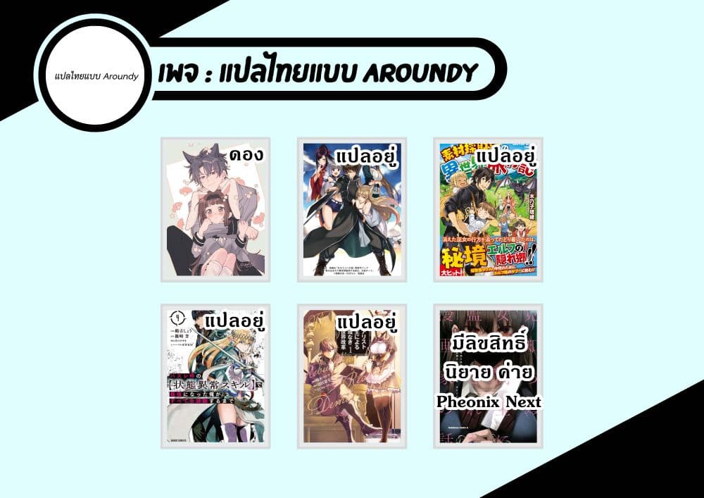 Realist Maou Niyoru Seiiki Naki Isekai Kaikaku จอมมารผู้รู้แจ้งกู้โลก page 25