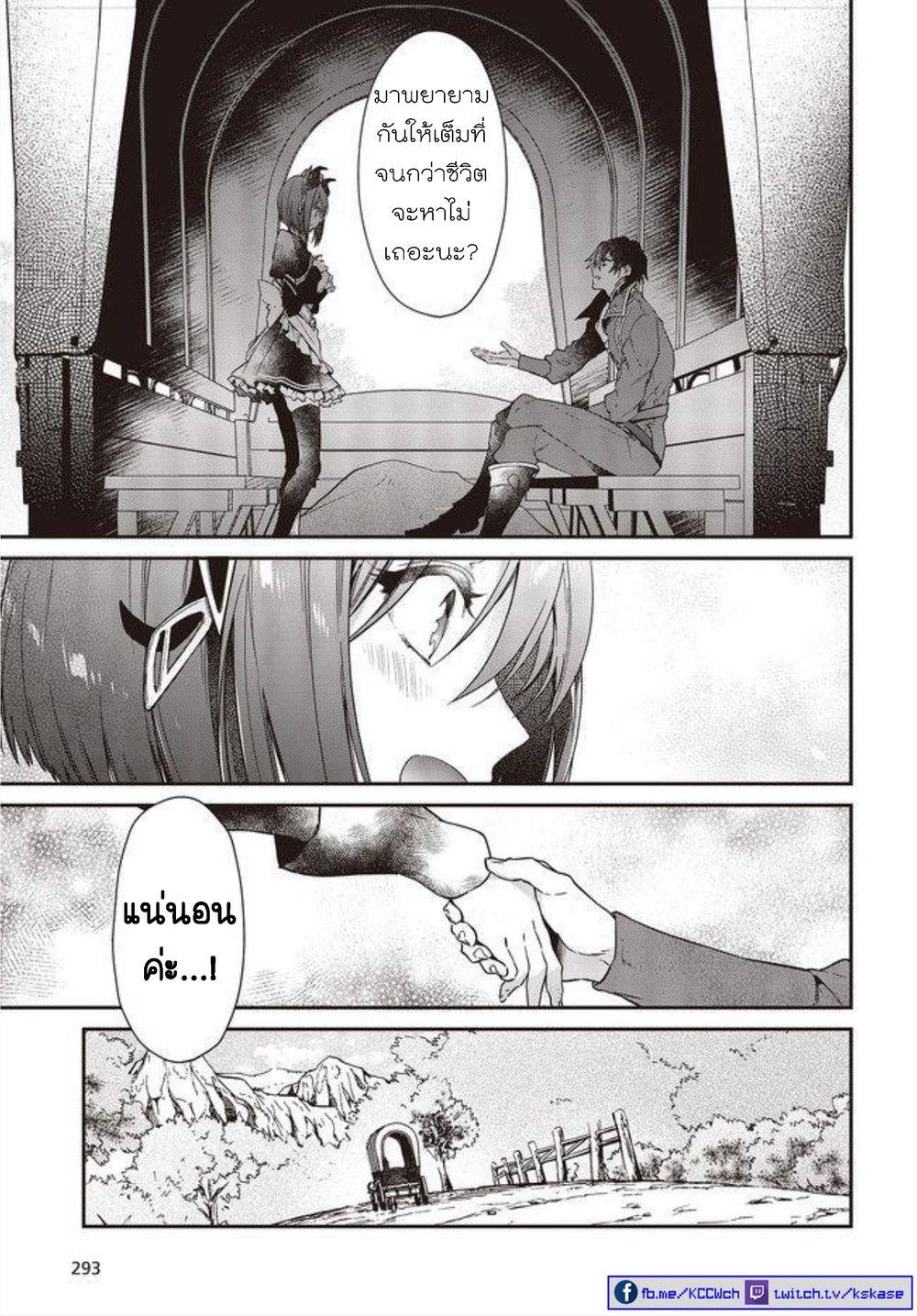 Realist Maou Niyoru Seiiki Naki Isekai Kaikaku จอมมารผู้รู้แจ้งกู้โลก page 15