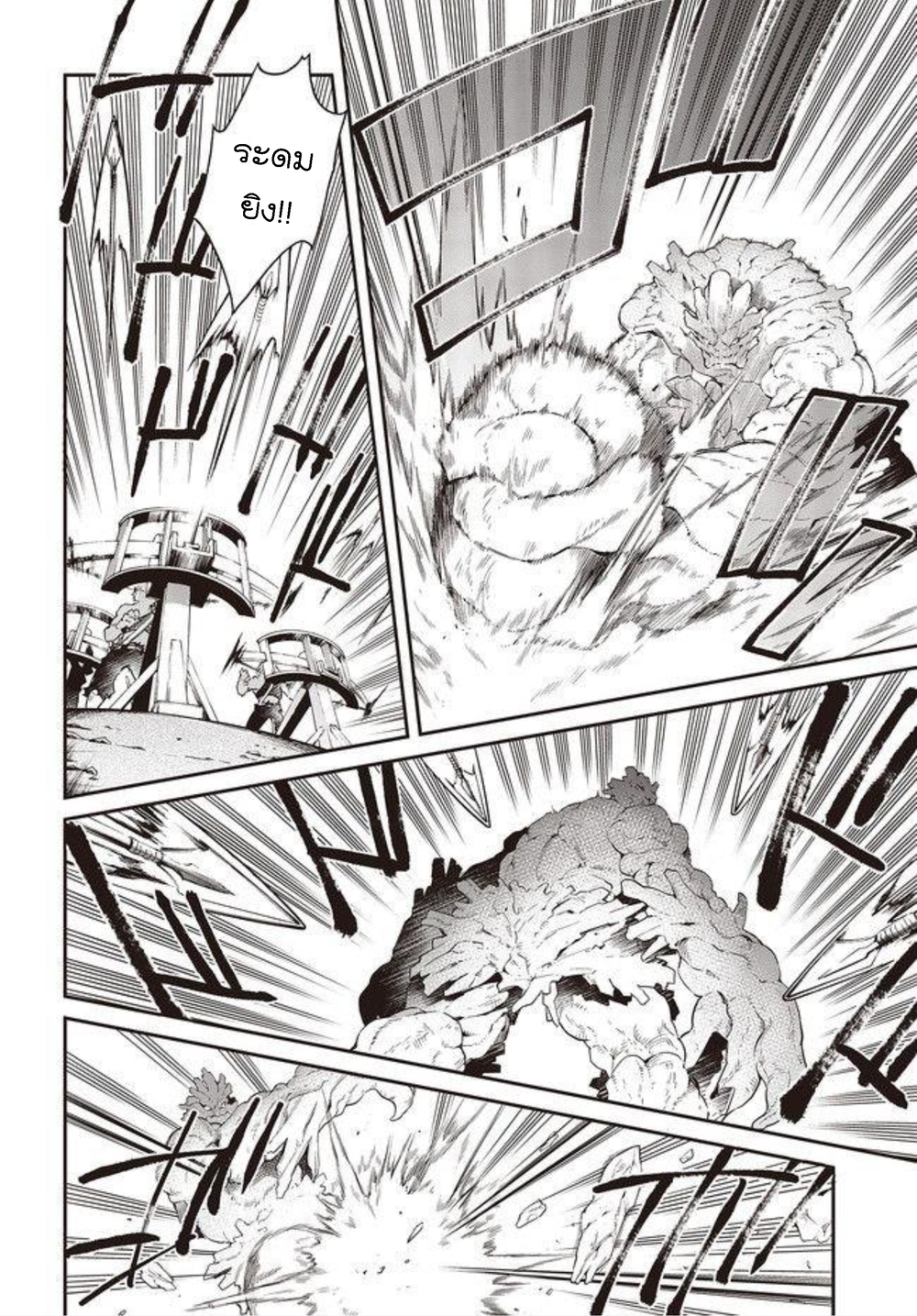 Realist Maou Niyoru Seiiki Naki Isekai Kaikaku จอมมารผู้รู้แจ้งกู้โลก page 21