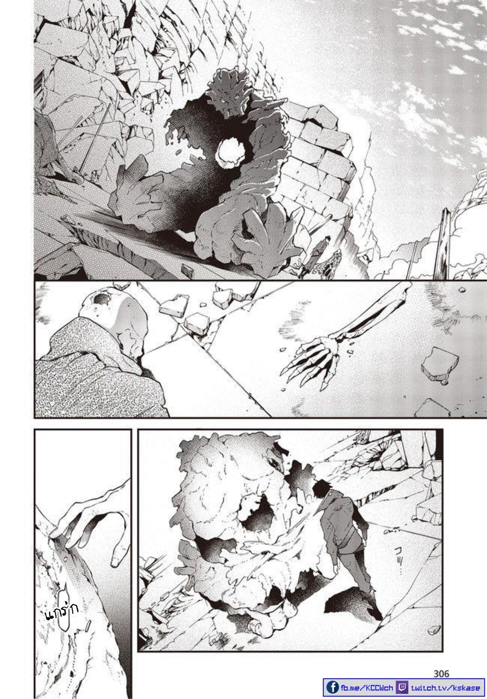 Realist Maou Niyoru Seiiki Naki Isekai Kaikaku จอมมารผู้รู้แจ้งกู้โลก page 27
