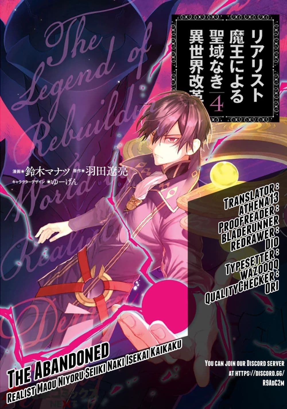 Realist Maou Niyoru Seiiki Naki Isekai Kaikaku จอมมารผู้รู้แจ้งกู้โลก page 1