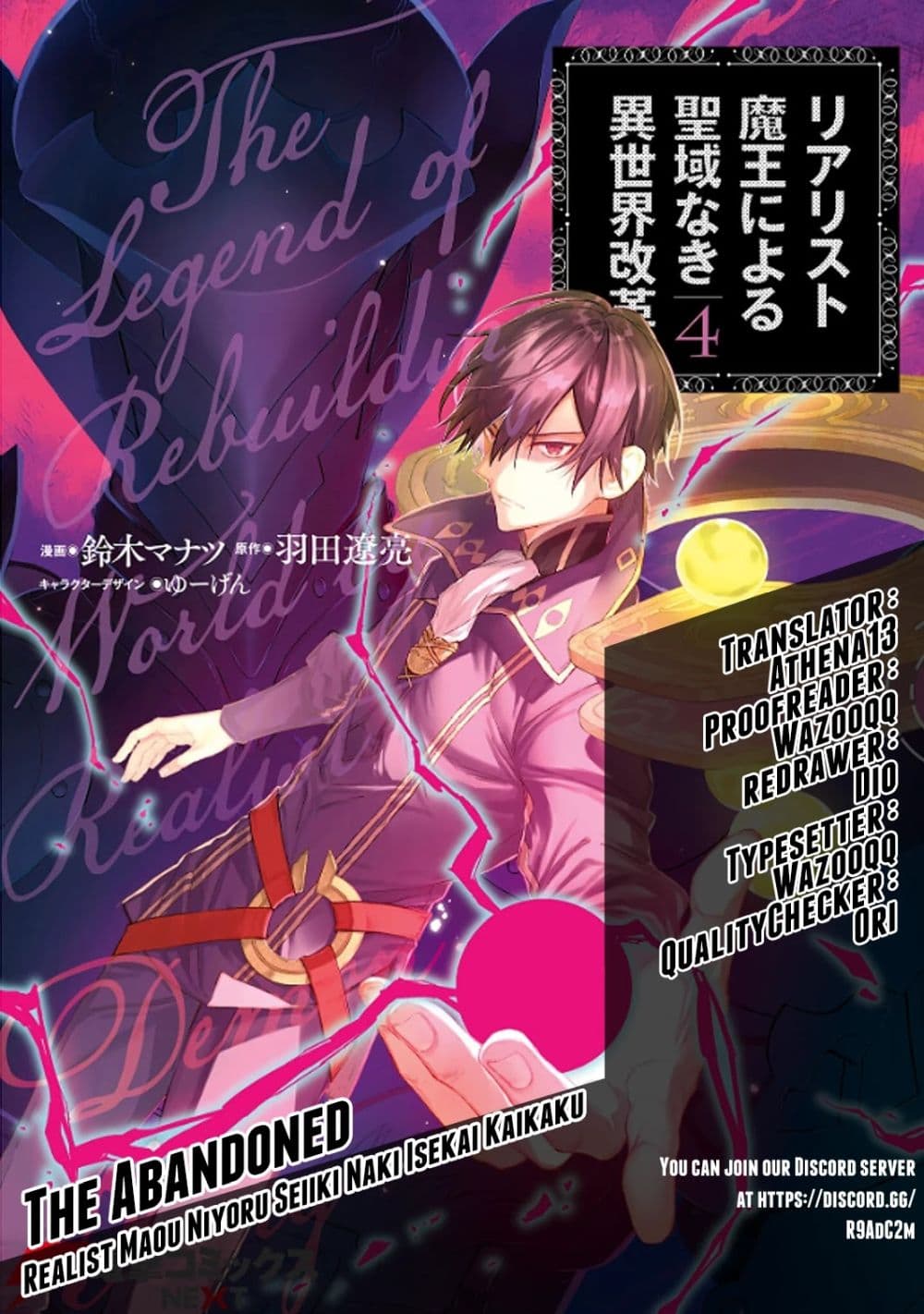 Realist Maou Niyoru Seiiki Naki Isekai Kaikaku จอมมารผู้รู้แจ้งกู้โลก page 1