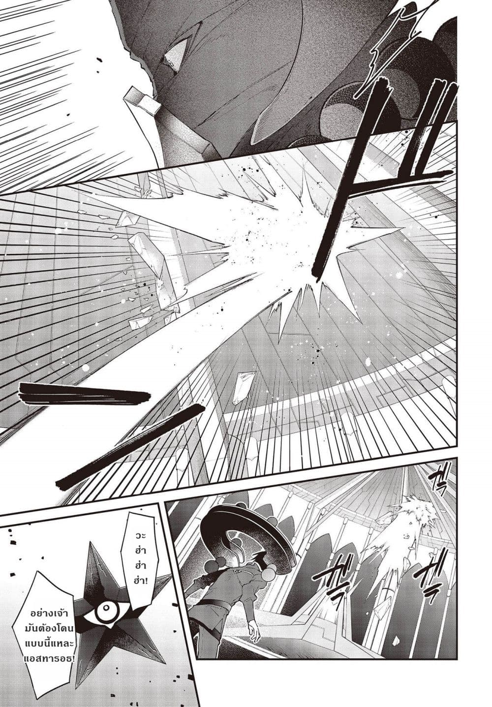 Realist Maou Niyoru Seiiki Naki Isekai Kaikaku จอมมารผู้รู้แจ้งกู้โลก page 11